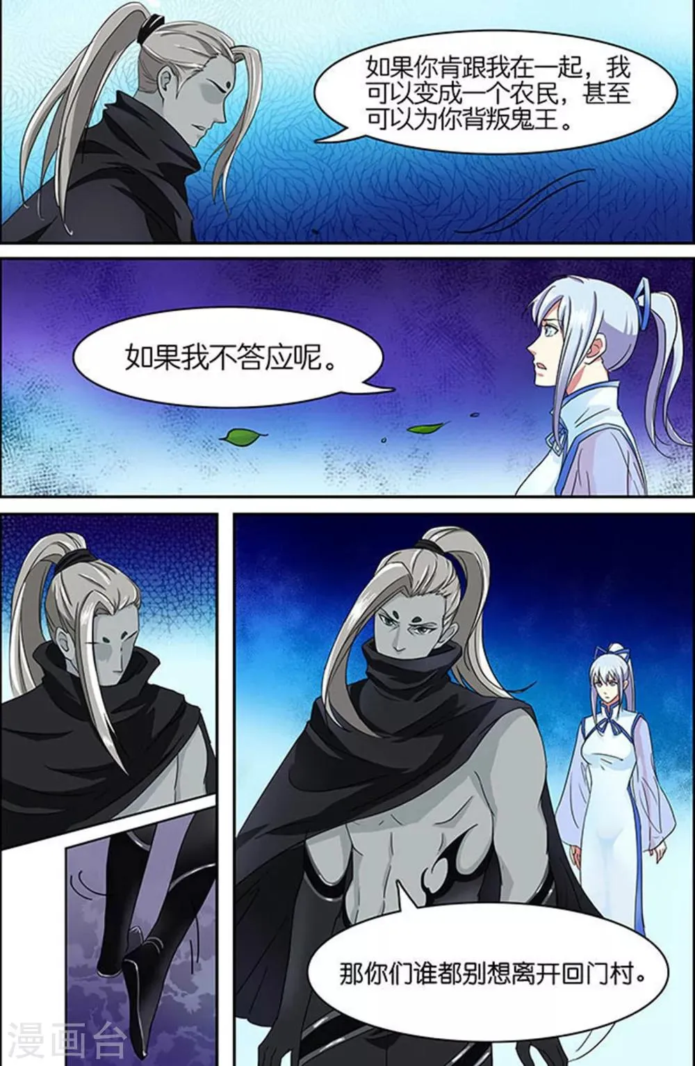 第48话 第6页
