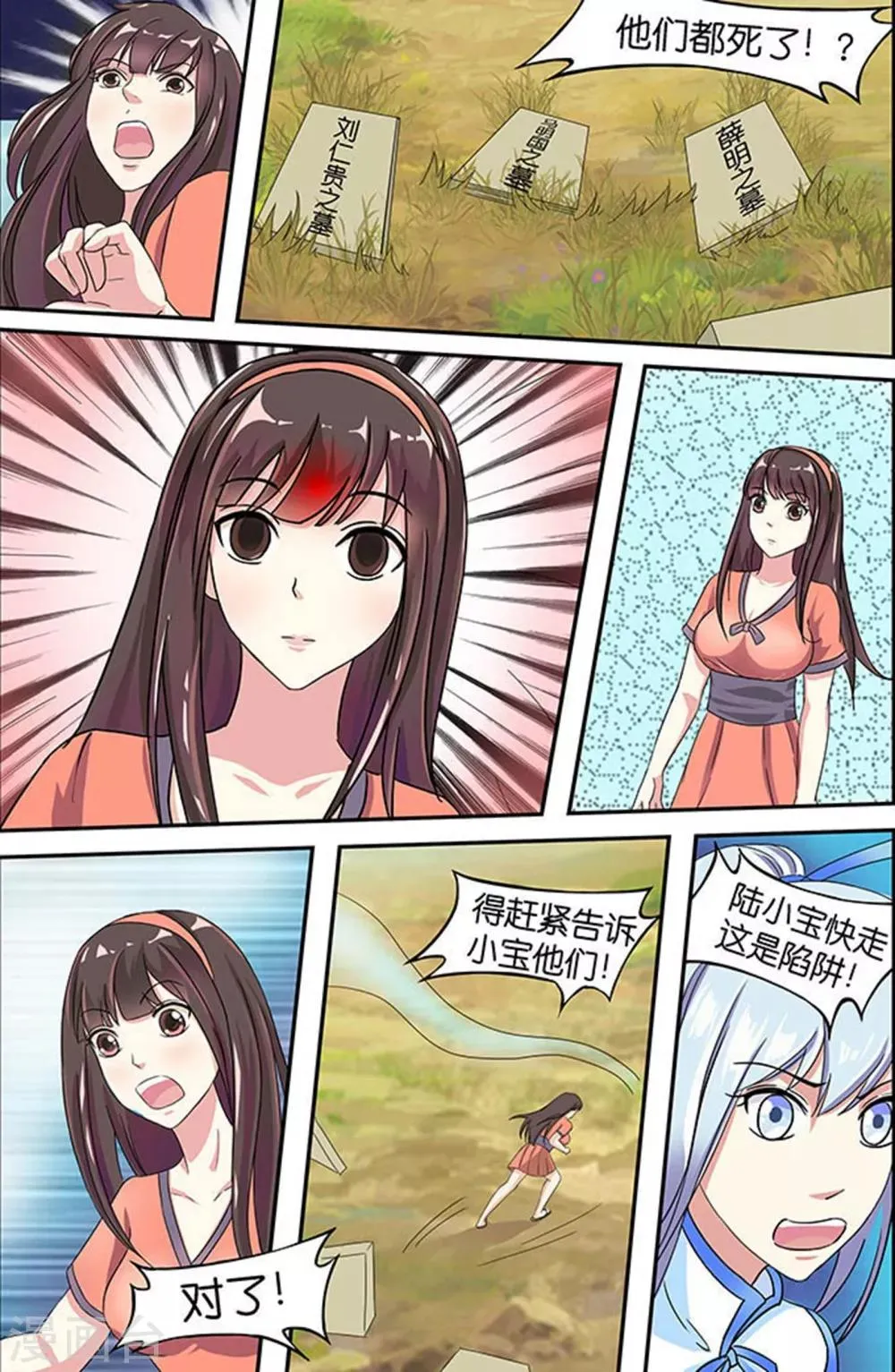 第48话 第7页