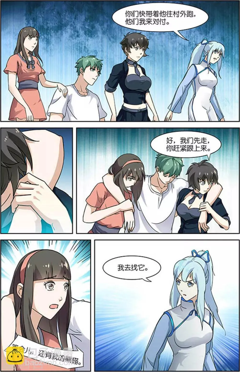 第48话 第10页