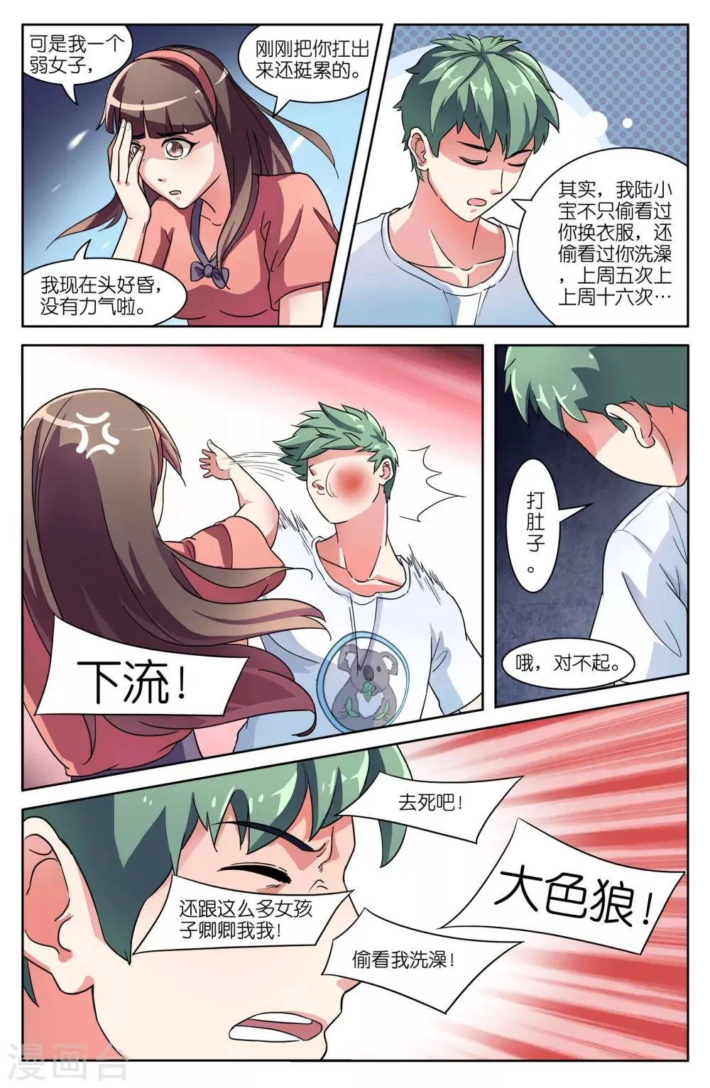 第49话 第5页