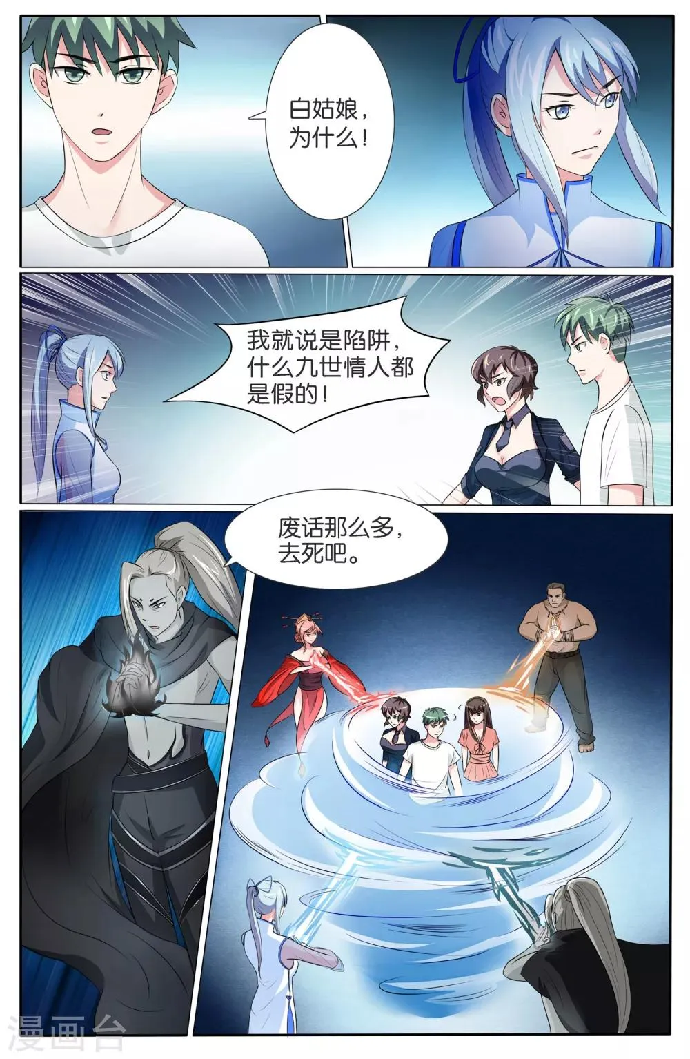 第50话 第1页