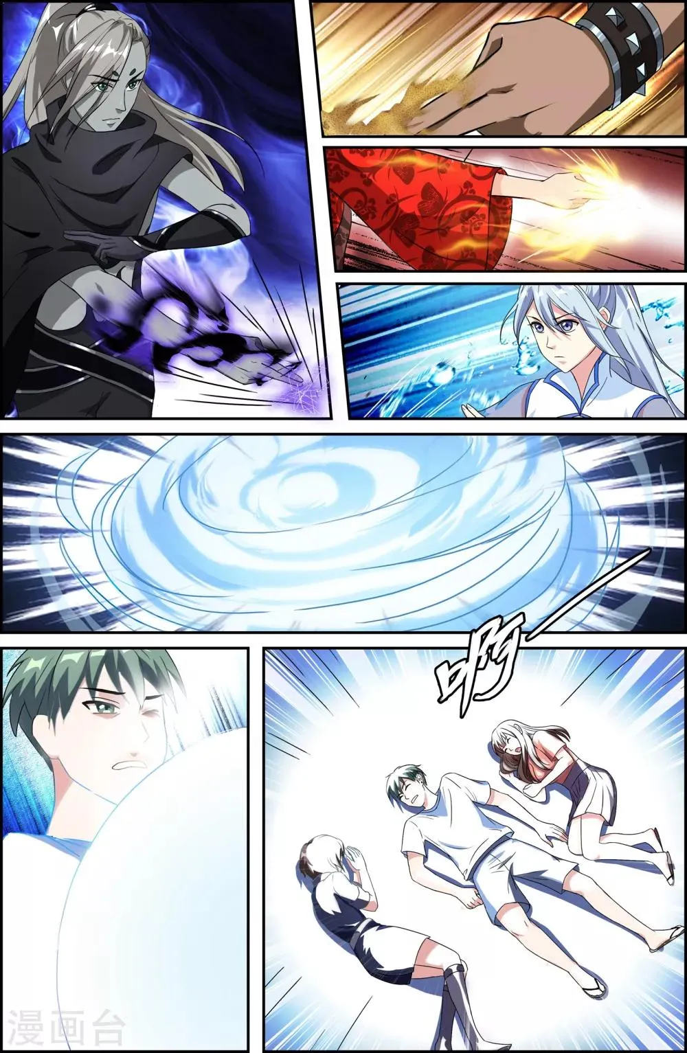 第50话 第8页