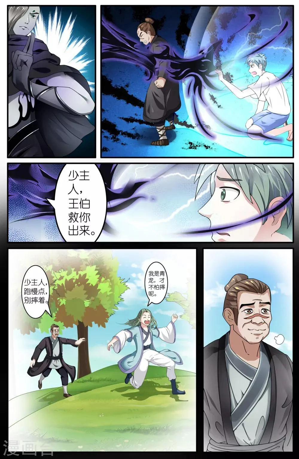 第51话 第1页