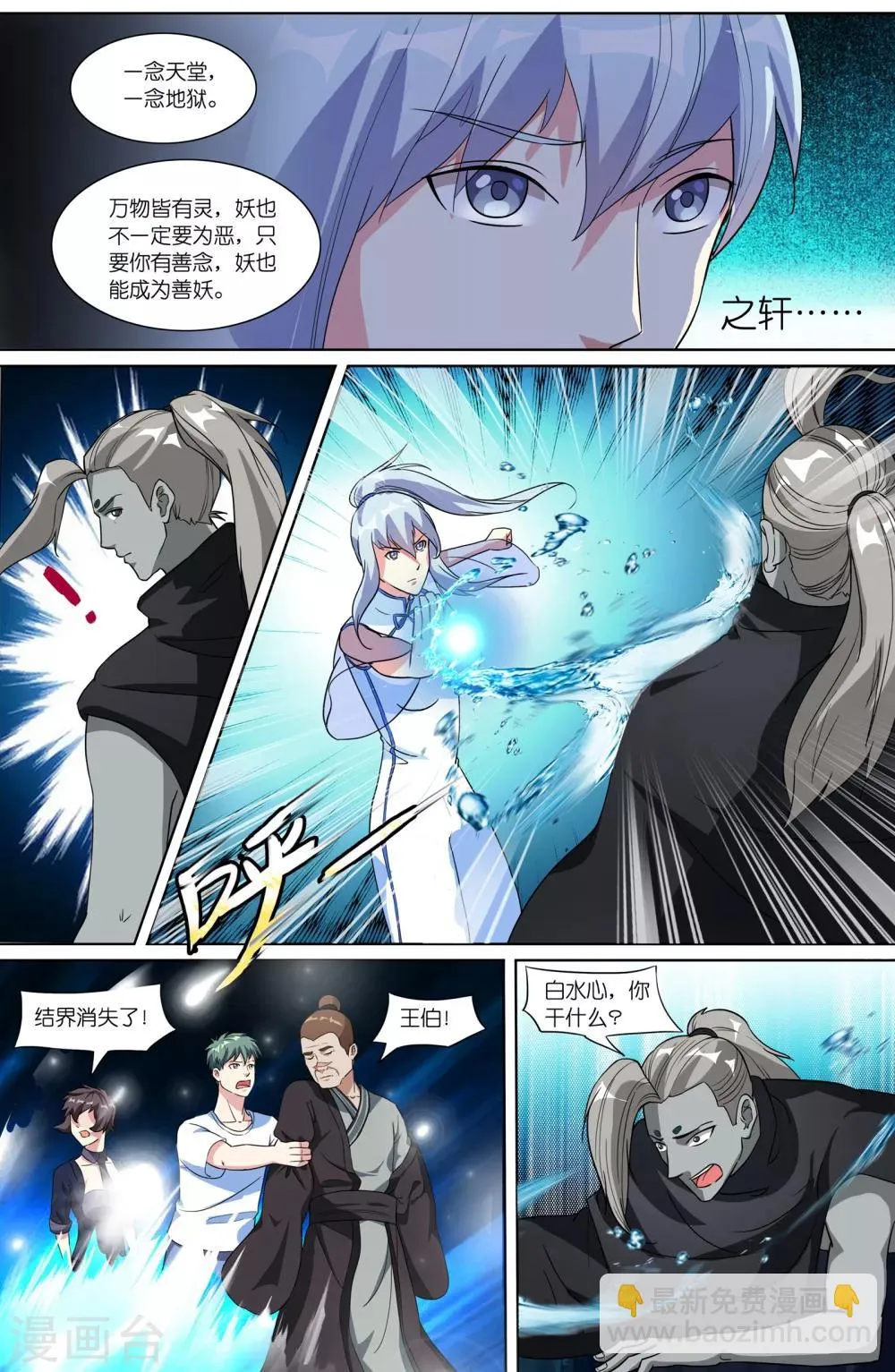 第51话 第4页