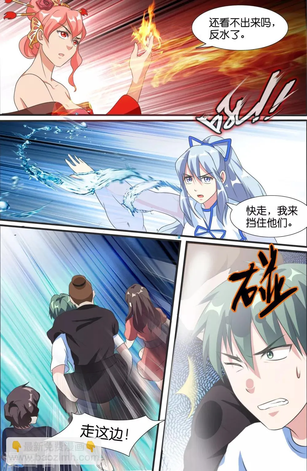 第51话 第5页