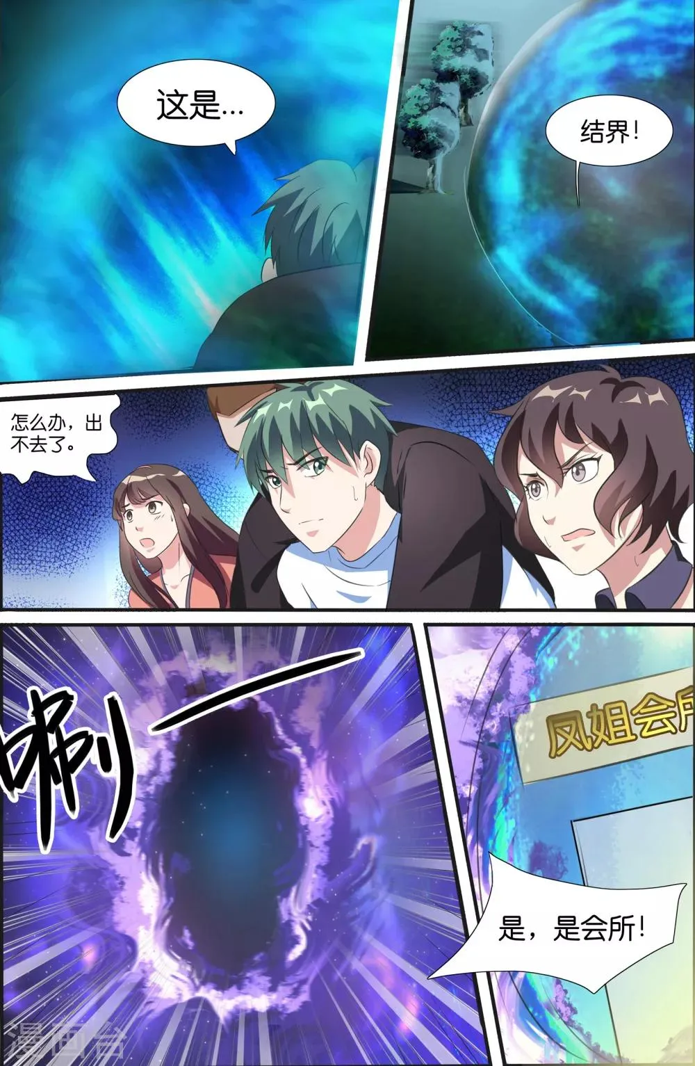 第51话 第6页