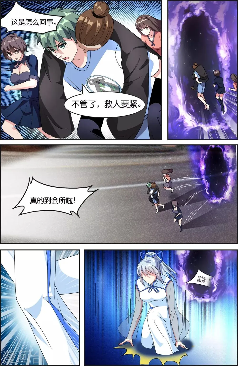 第51话 第7页