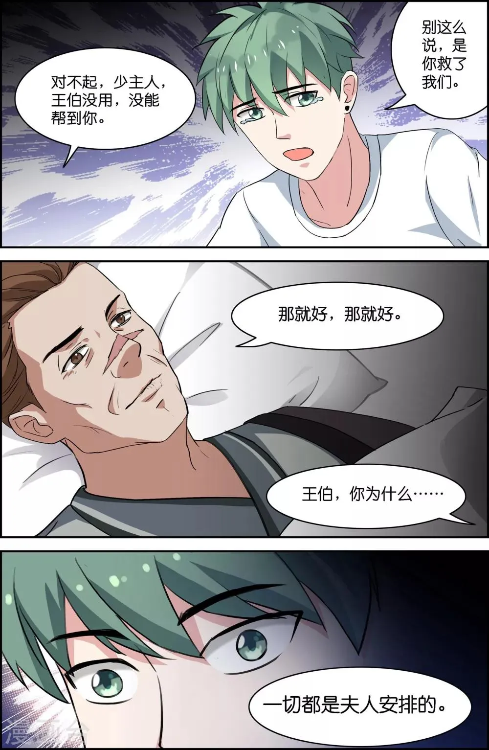 第52话 第4页