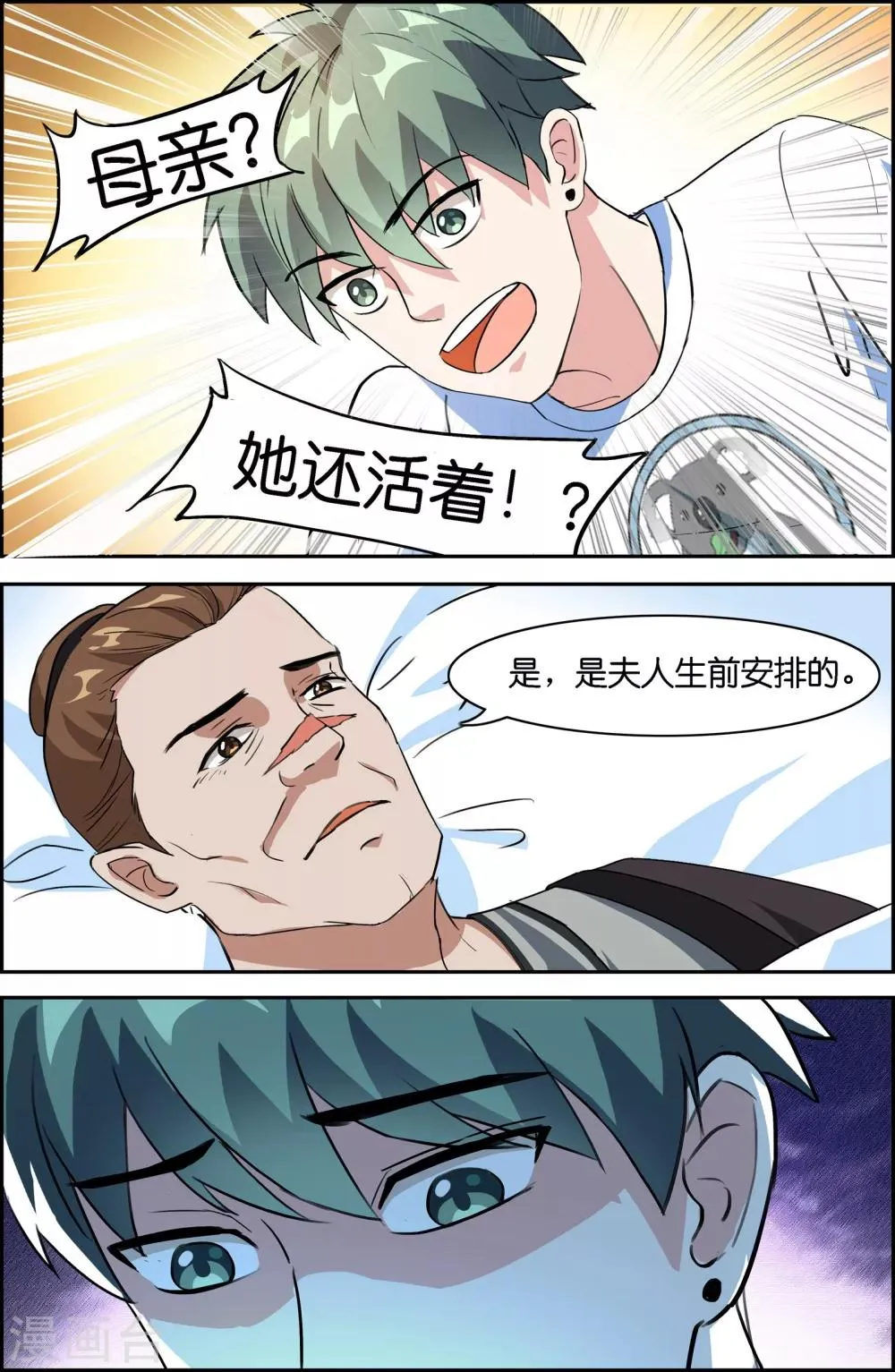 第52话 第5页