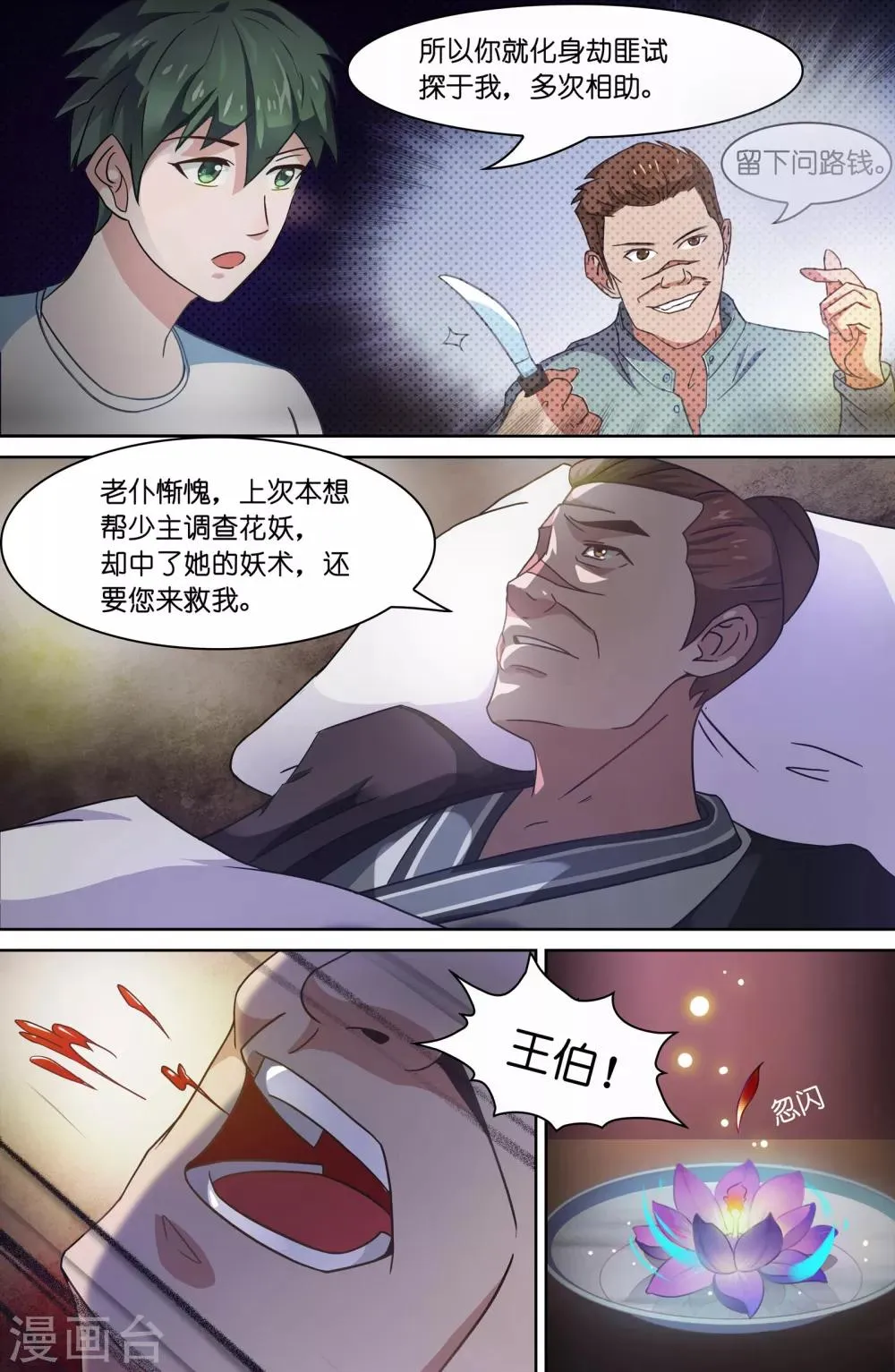 第52话 第9页