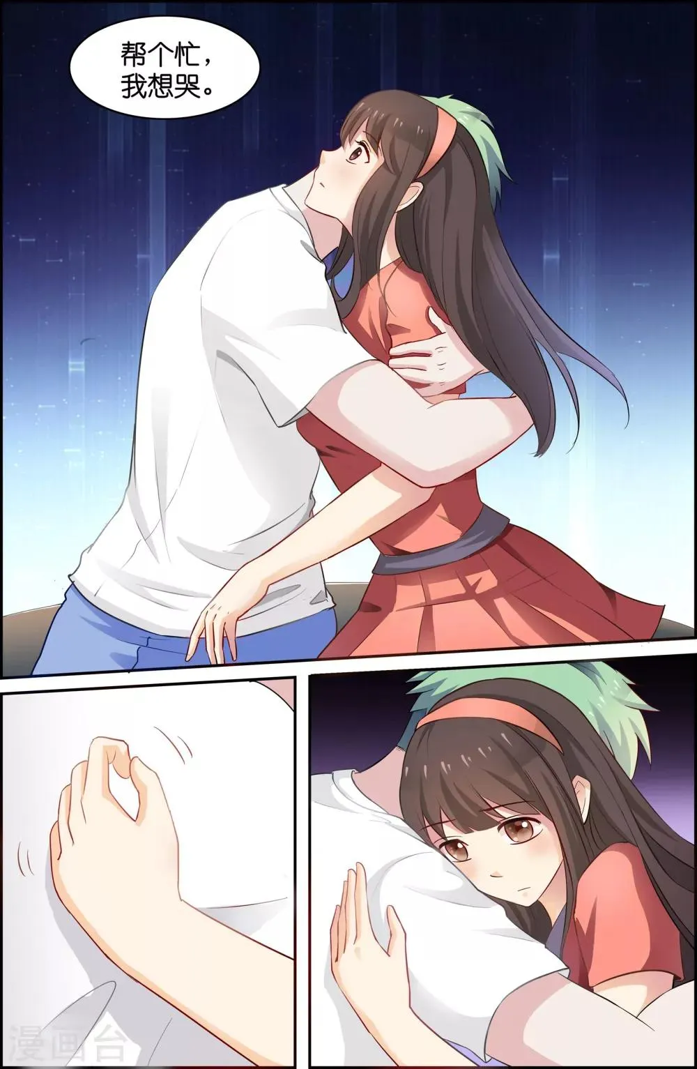 第54话 第1页