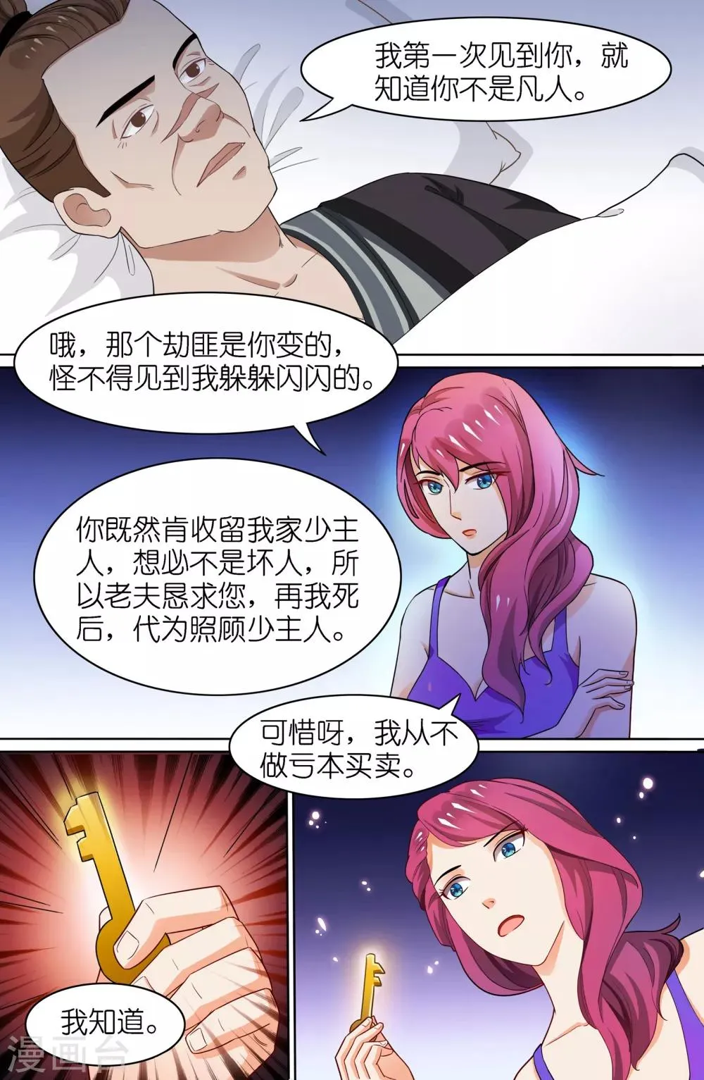 第54话 第5页