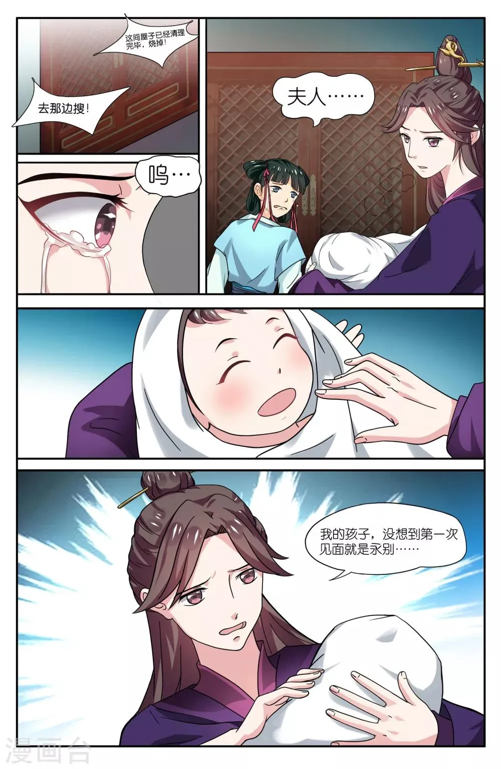 第56话 第1页