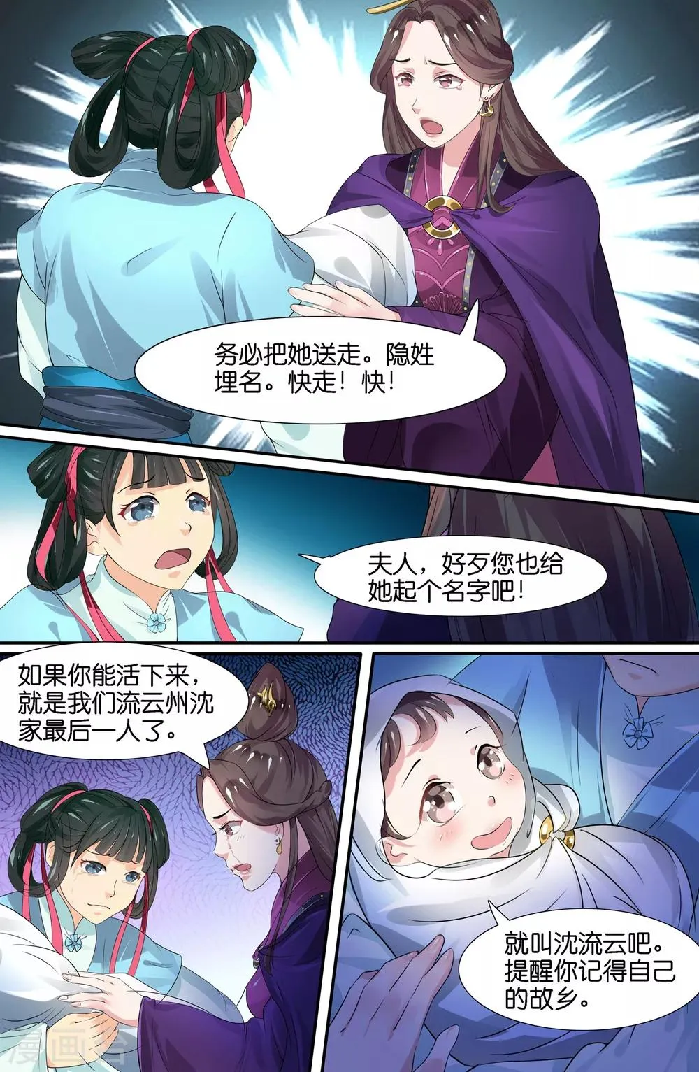 第56话 第2页