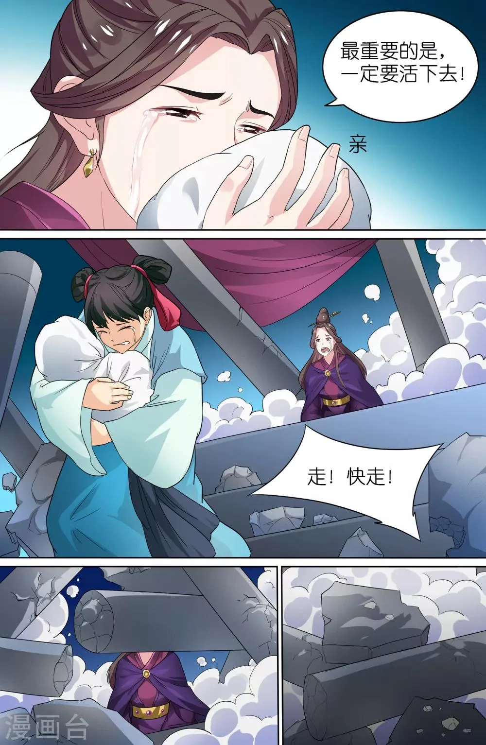 第56话 第3页