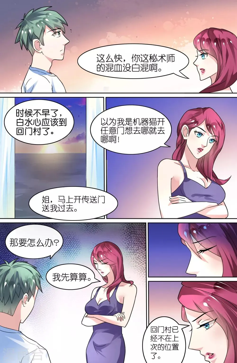 第56话 第10页
