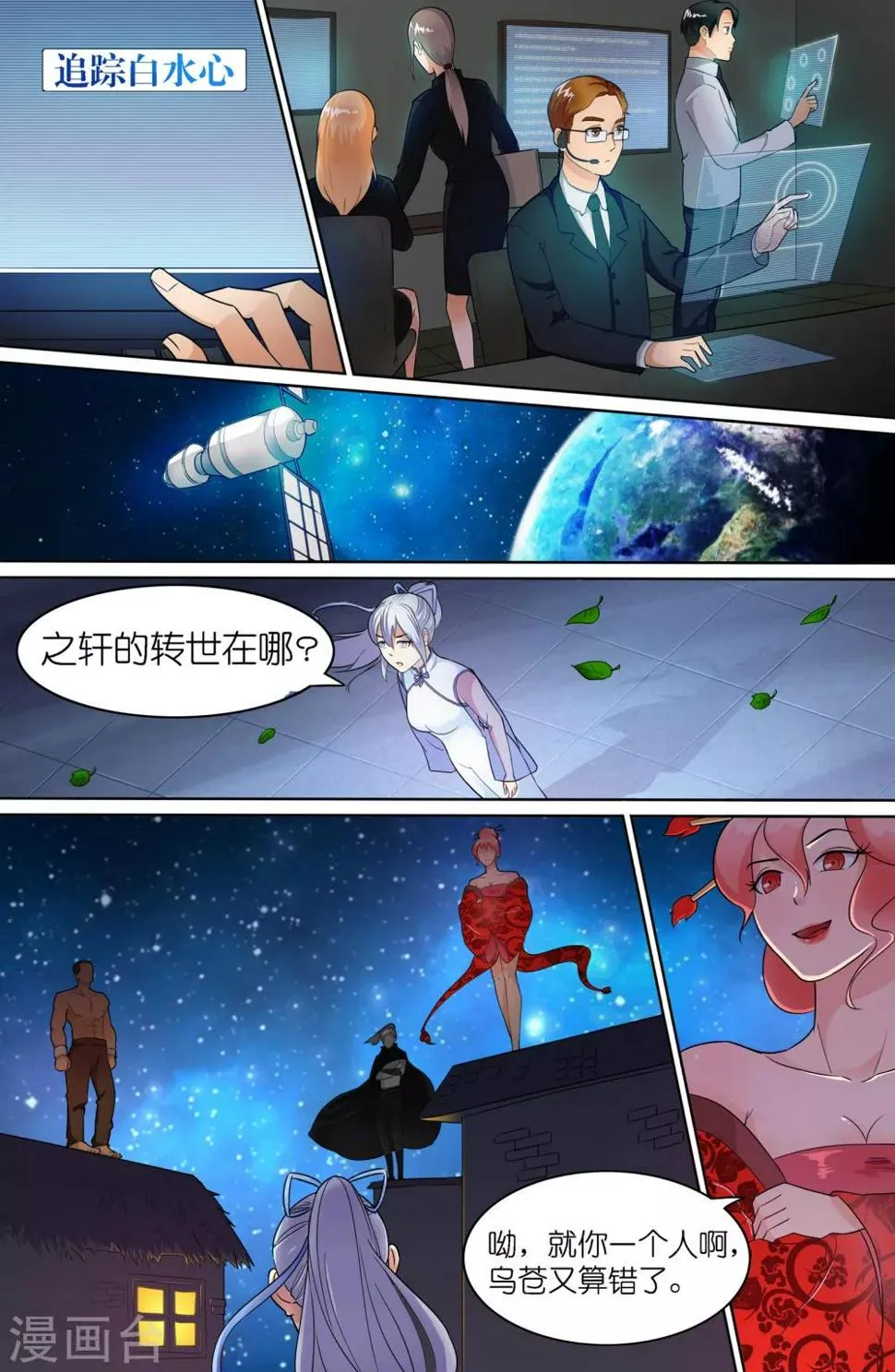 第57话 第6页