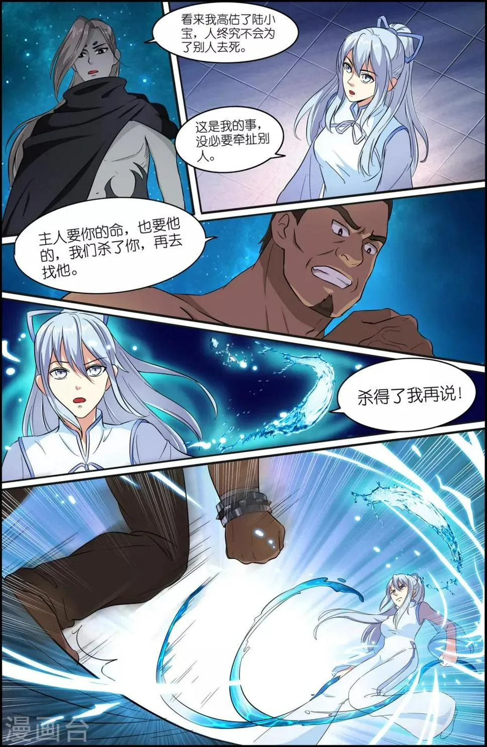 第57话 第7页