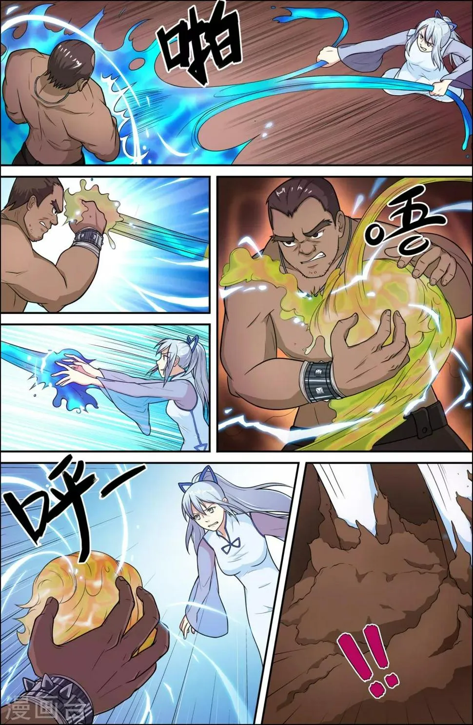 第57话 第9页