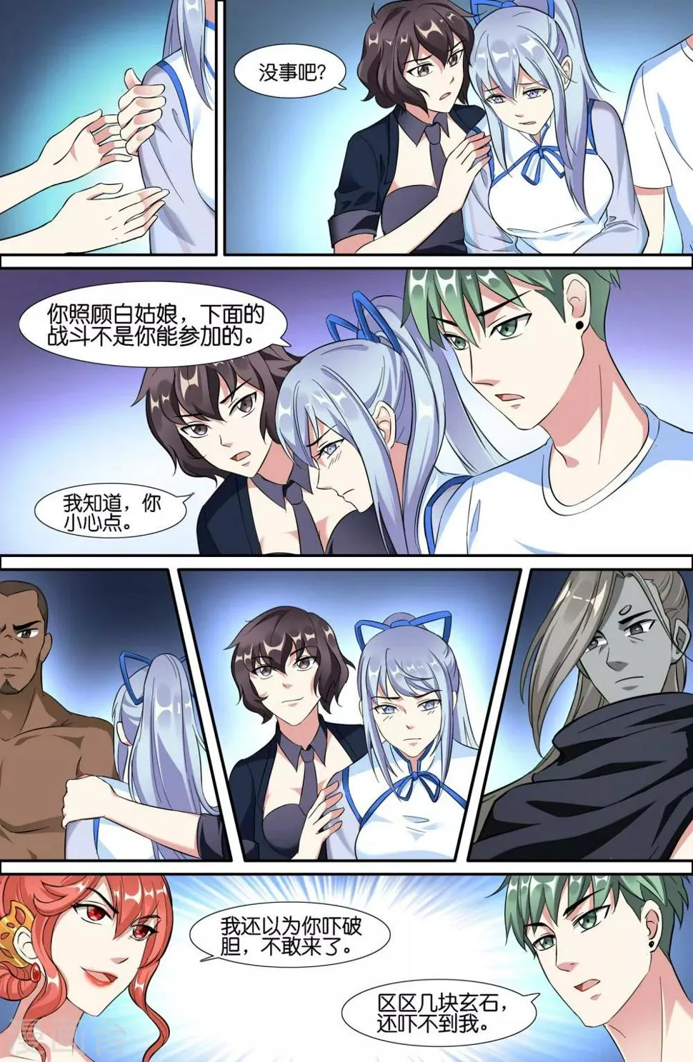 第58话 第1页