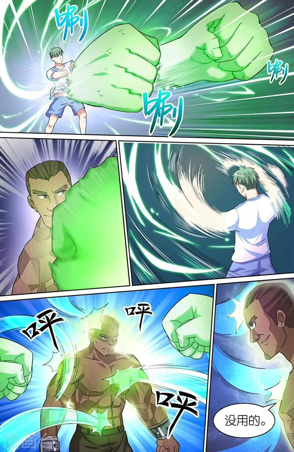 第58话 第4页