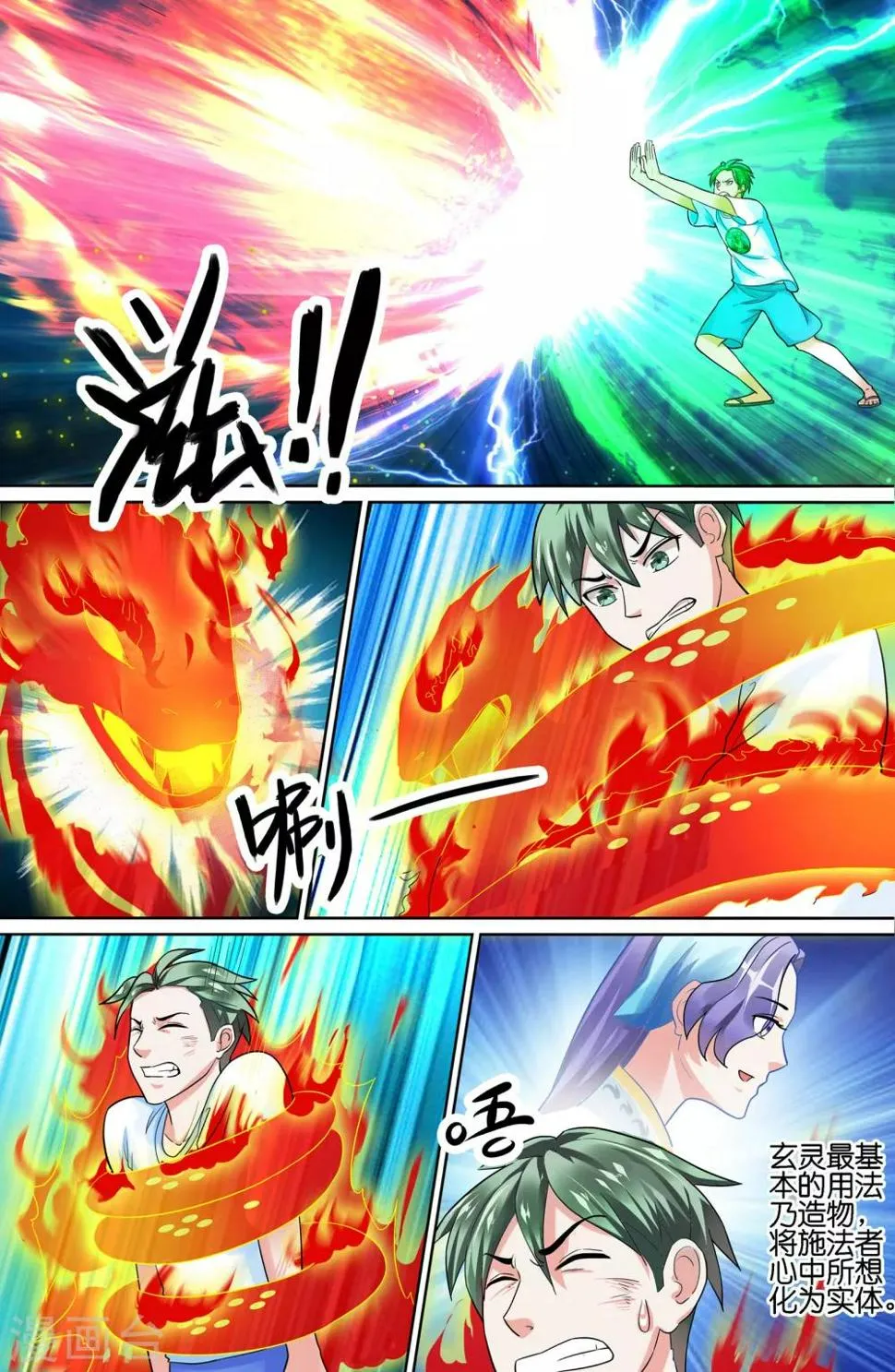 第58话 第7页