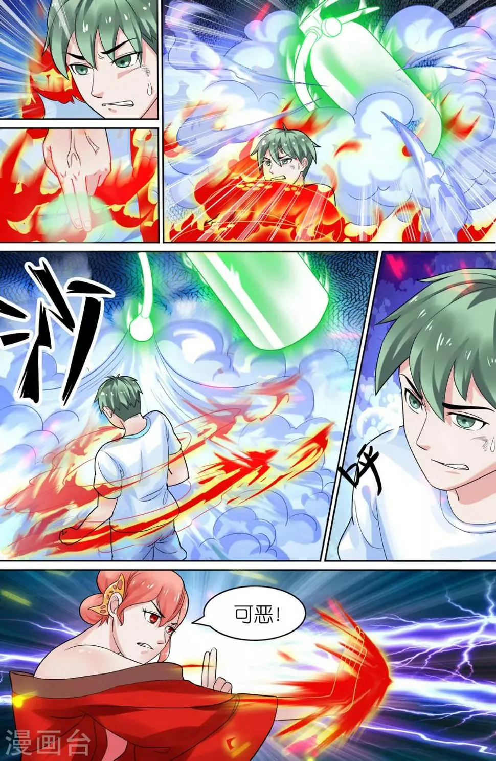 第58话 第8页