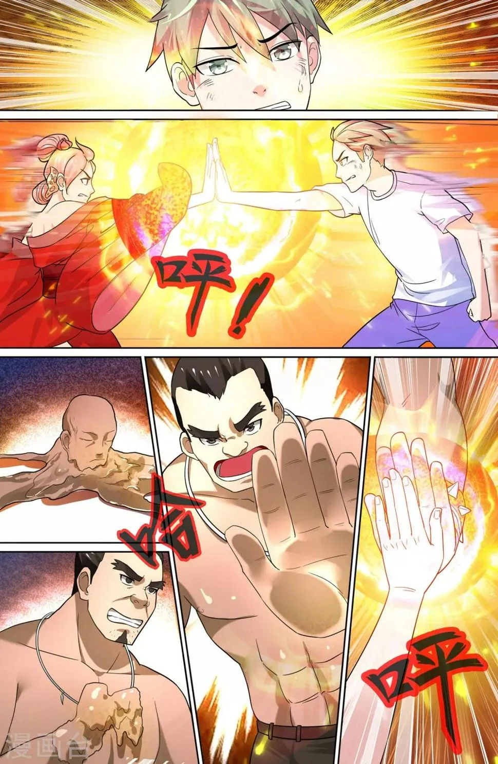 第58话 第9页