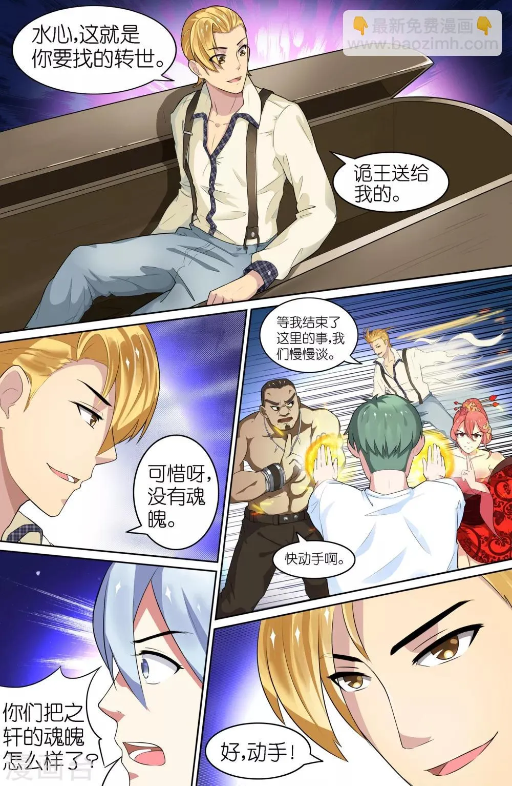 第59话 第2页