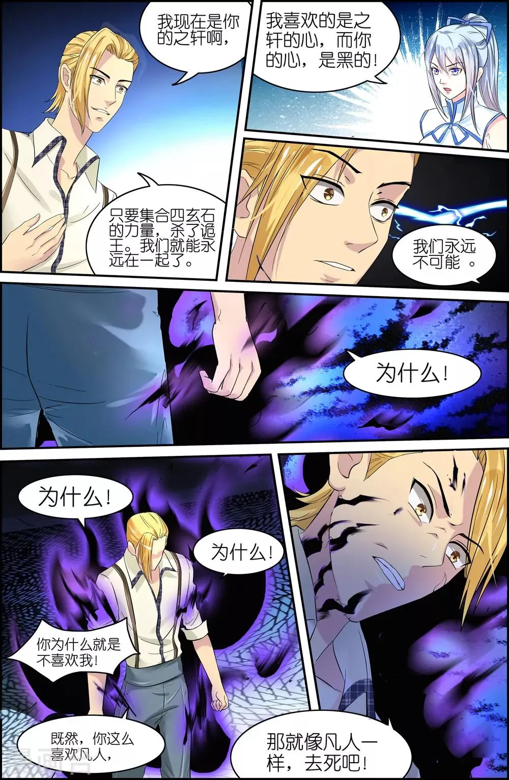 第59话 第7页