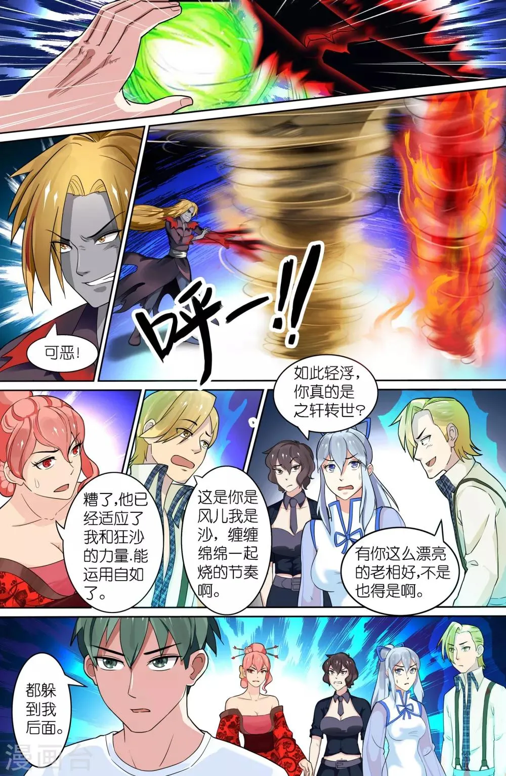 第60话 第4页