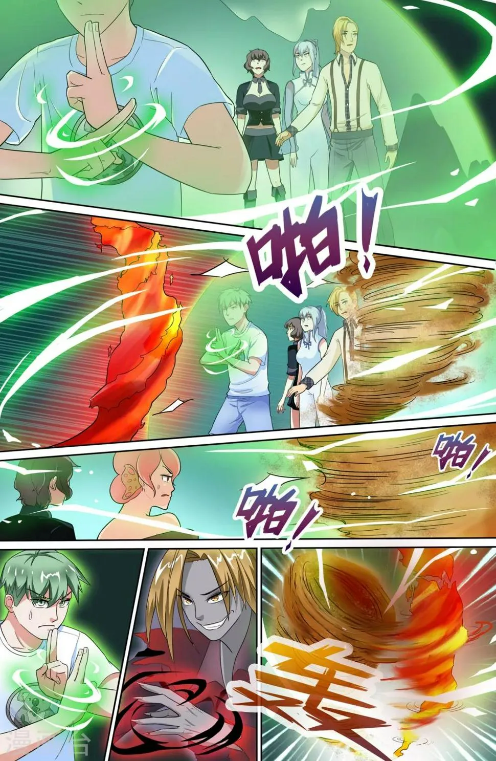第60话 第5页