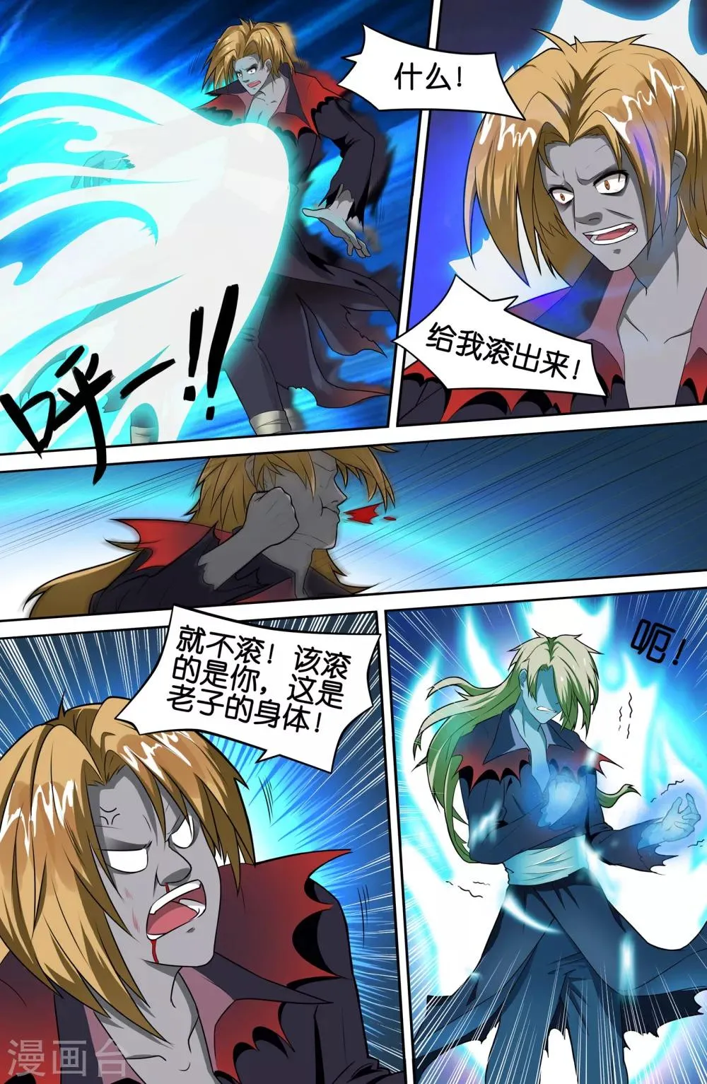第60话 第8页
