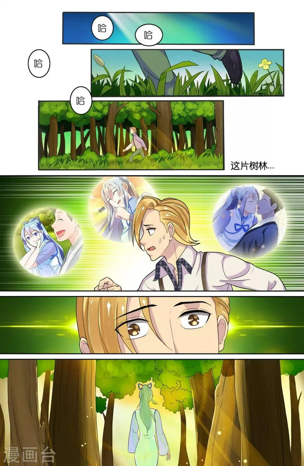 第61话 第1页