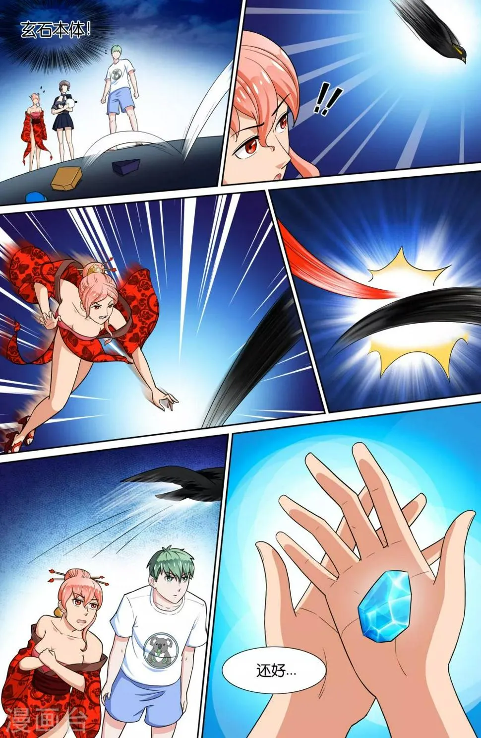 第61话 第5页