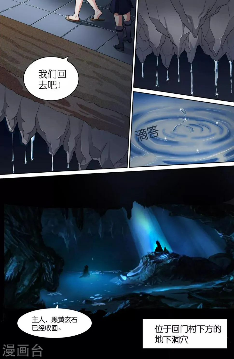 第61话 第7页