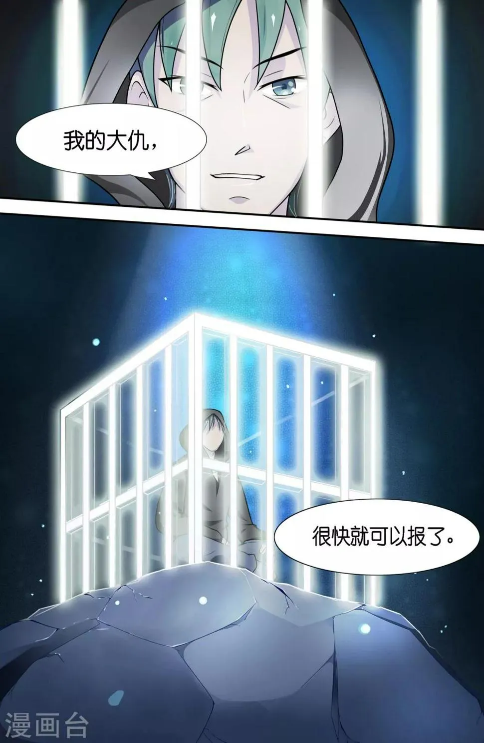 第61话 第10页