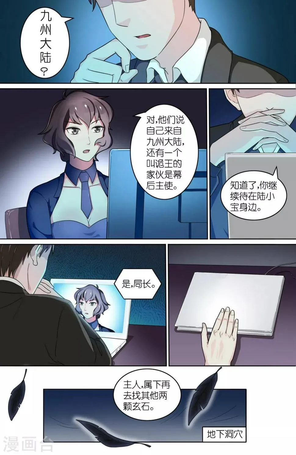 第62话 第1页