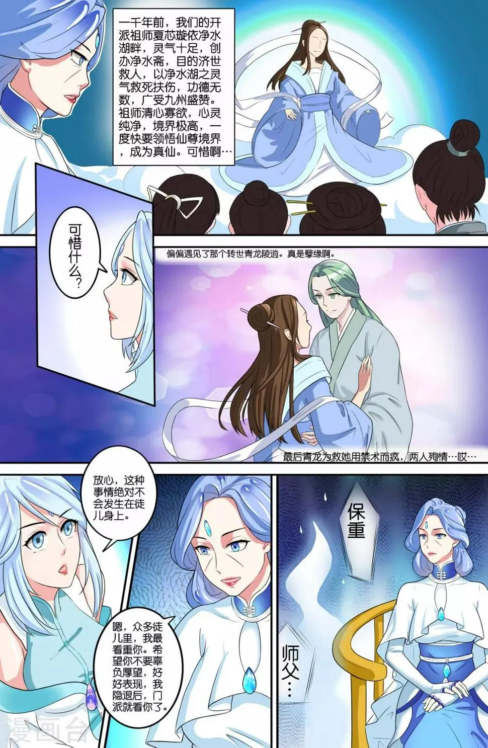 第62话 第5页