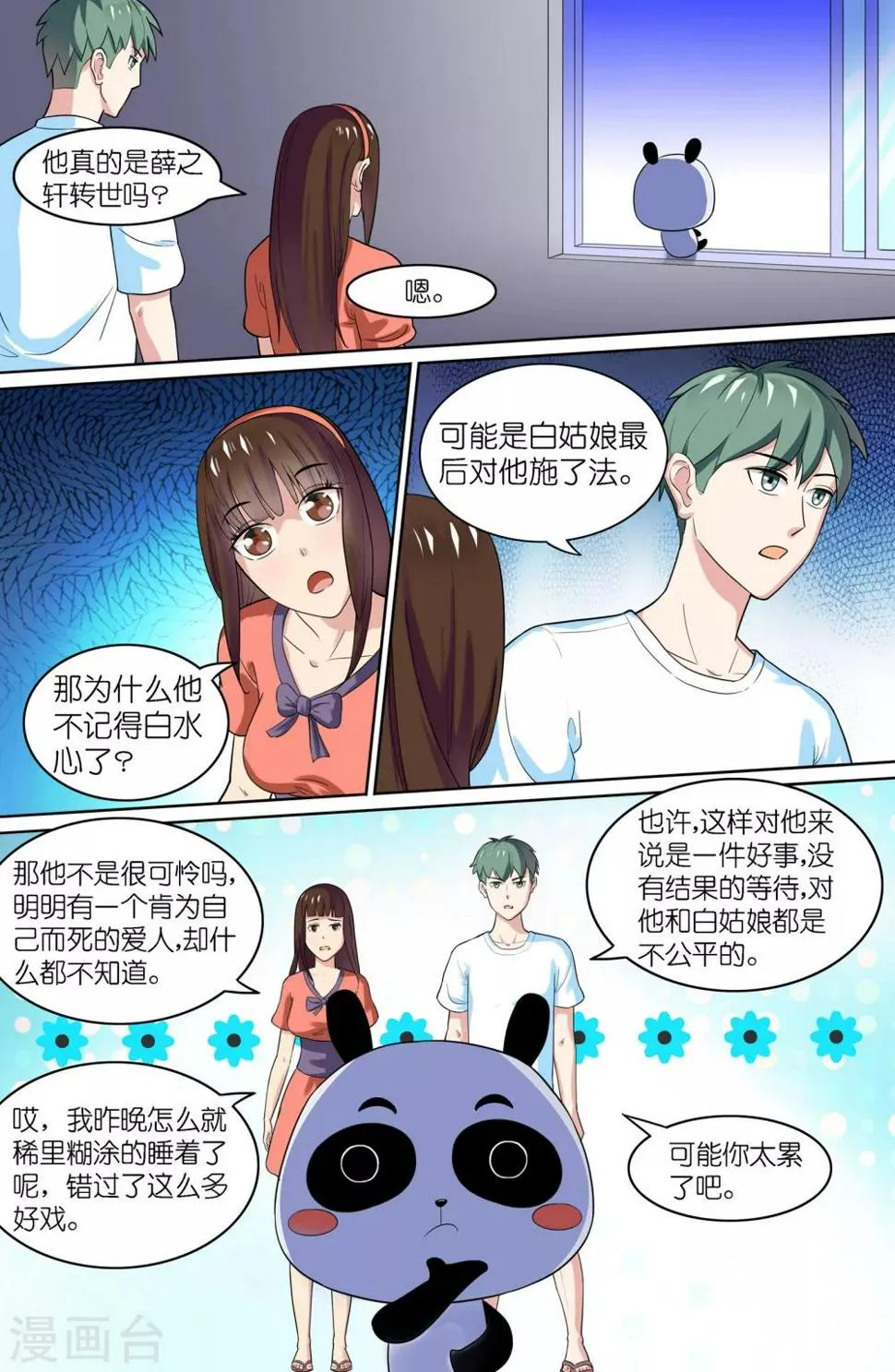 第62话 第6页