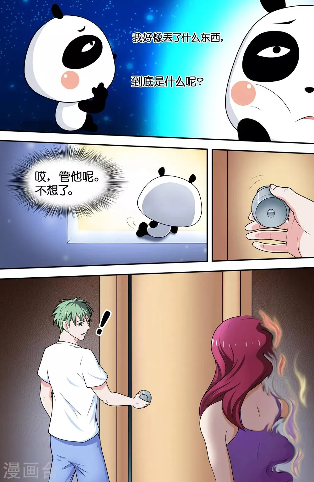第62话 第7页