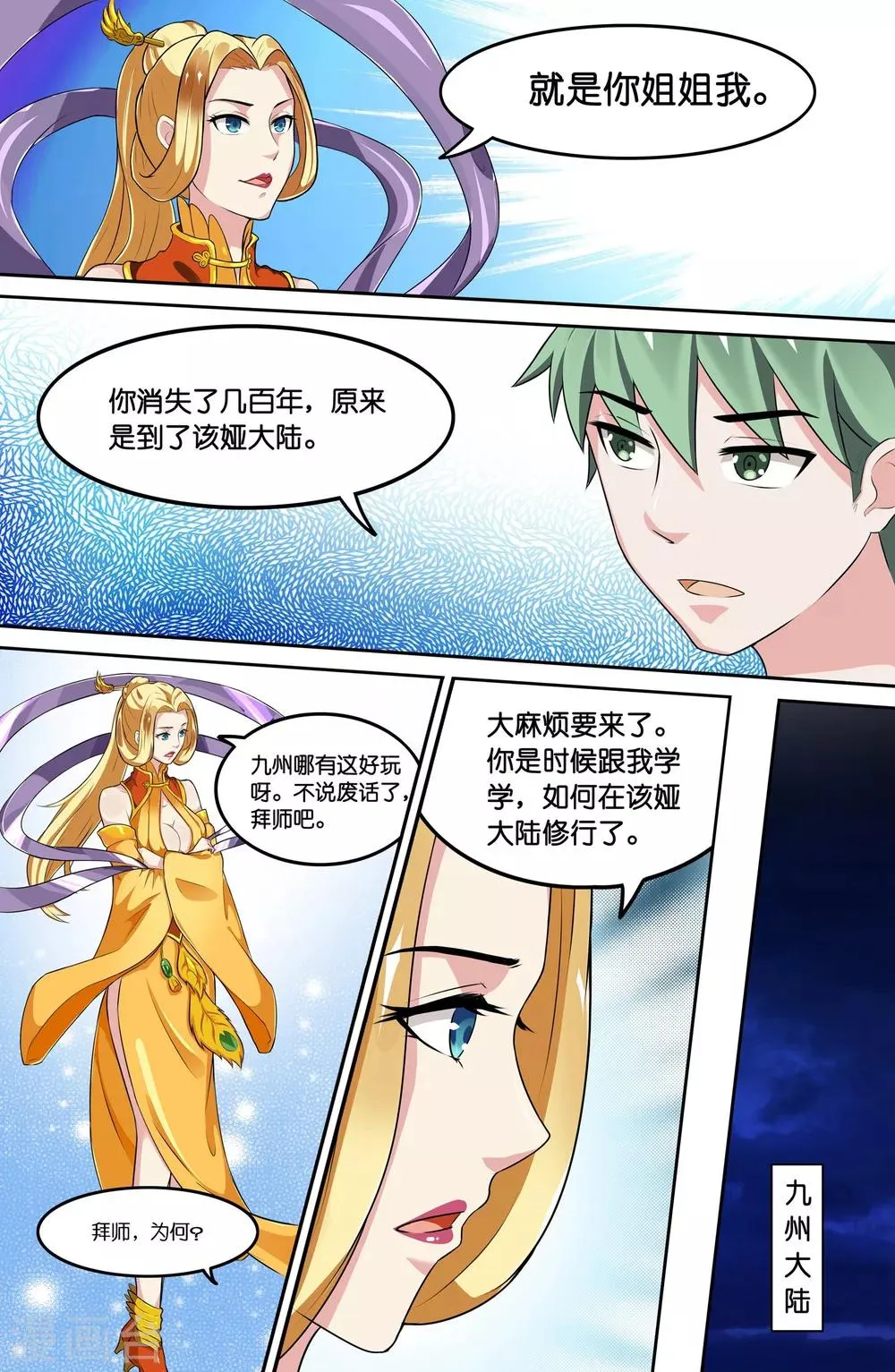 第63话 第1页