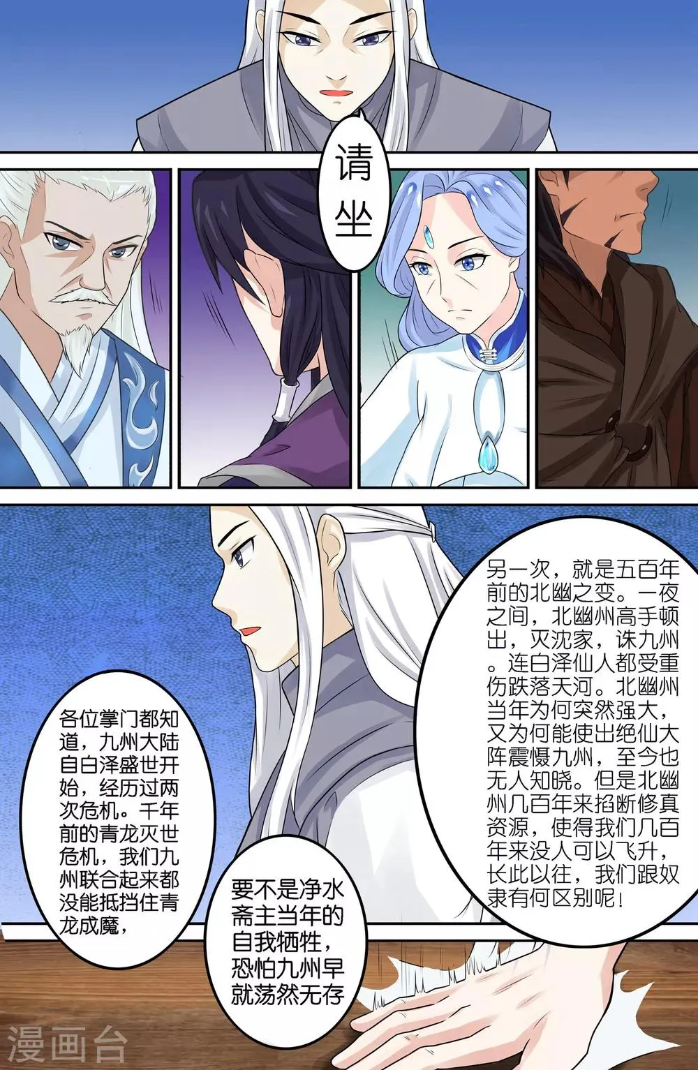 第63话 第3页