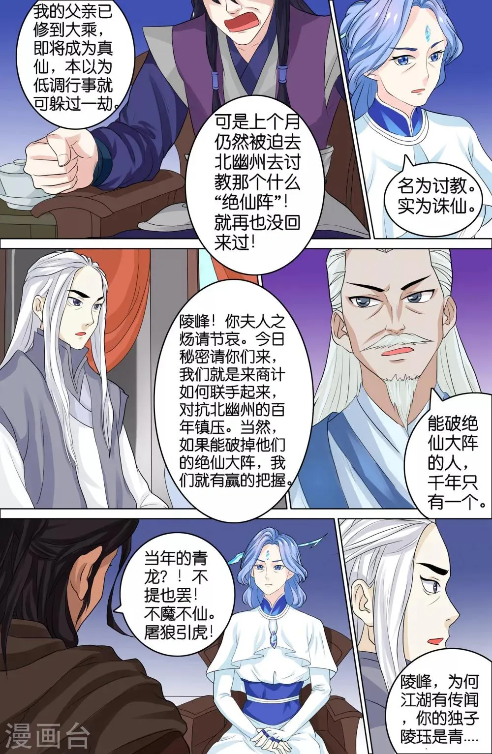 第63话 第4页