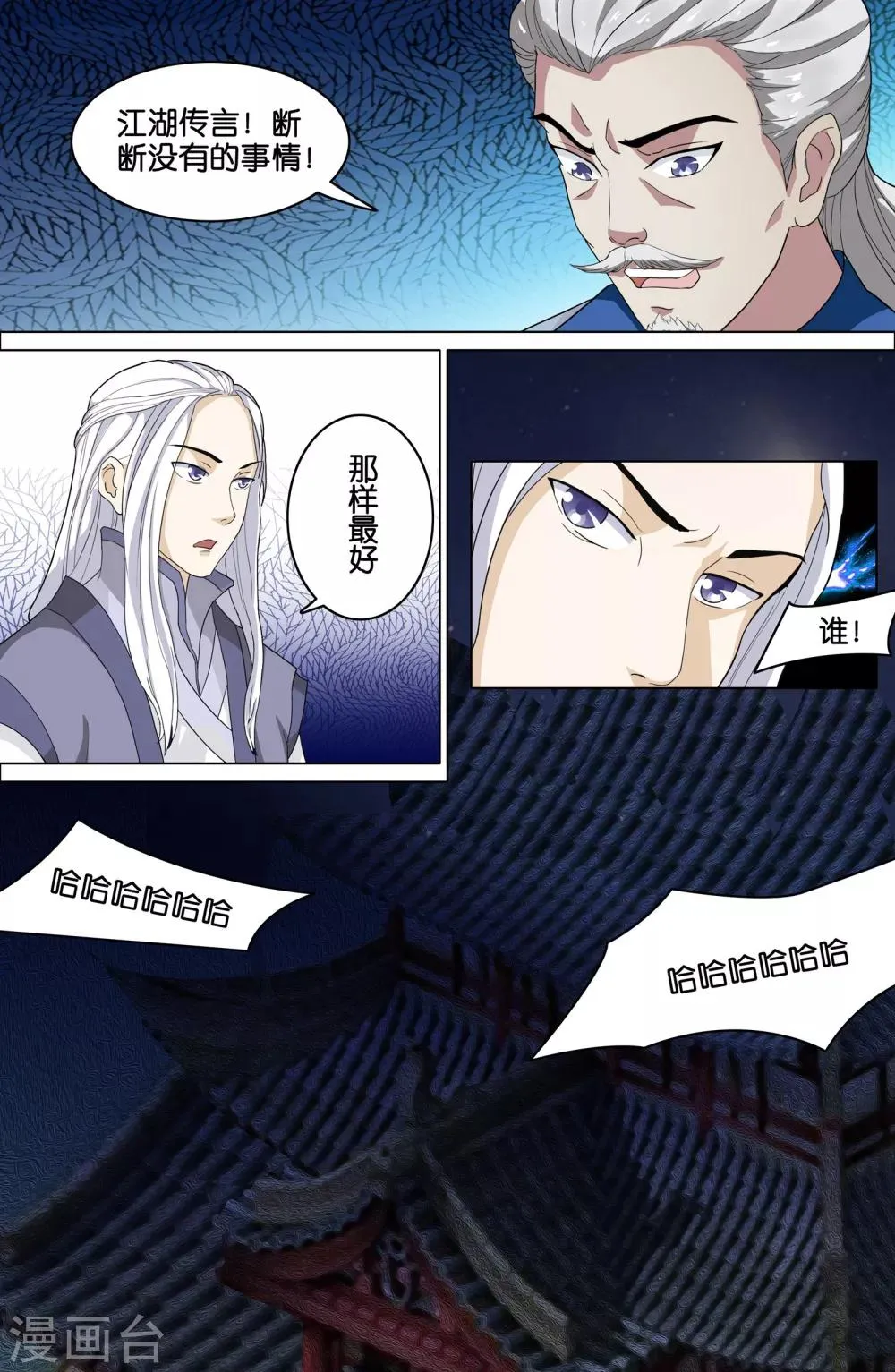 第63话 第5页
