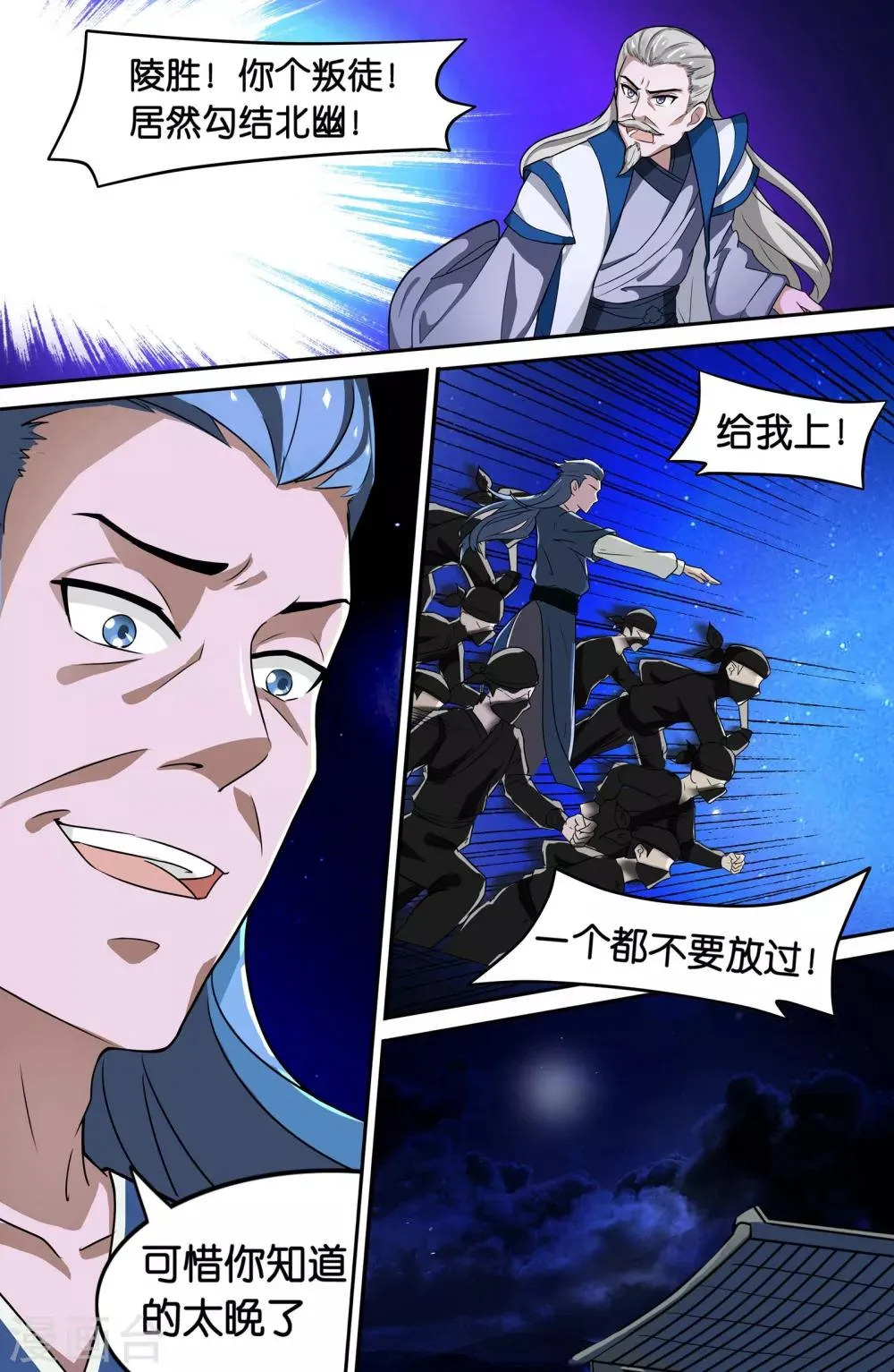 第63话 第7页