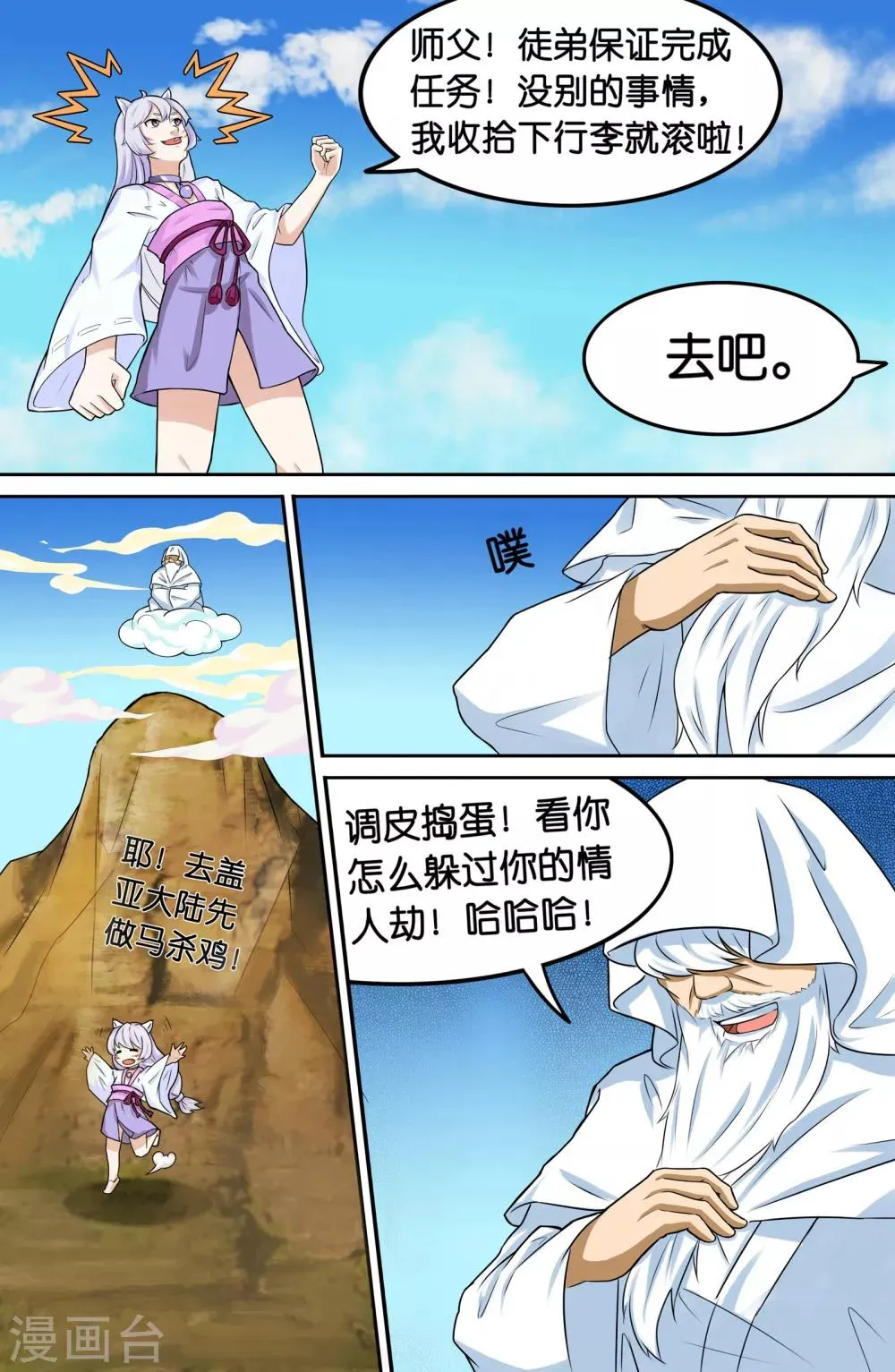 第63话 第10页