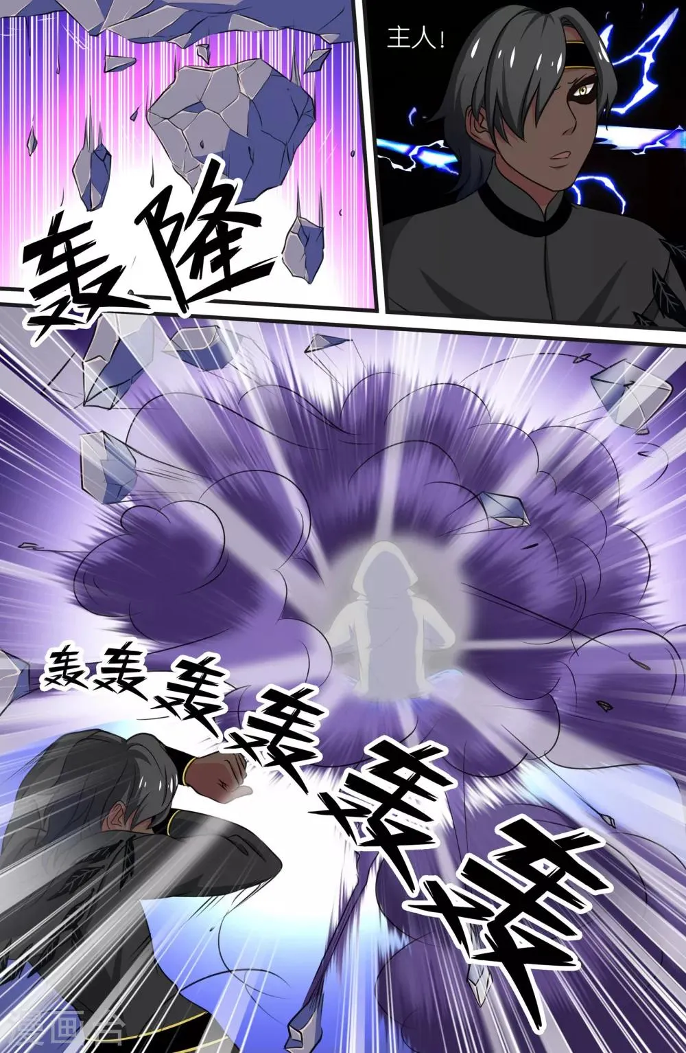 第64话 第3页