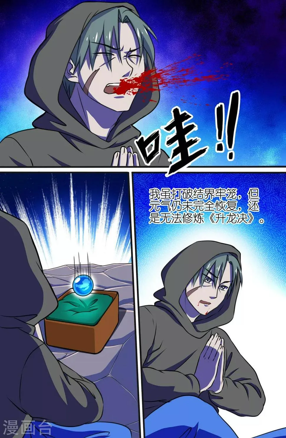 第64话 第4页