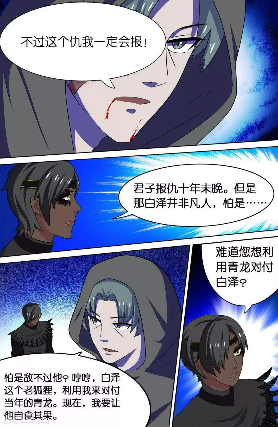 第64话 第5页